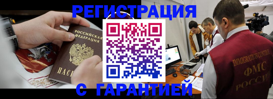 временная регистрация для всех в Лысьве