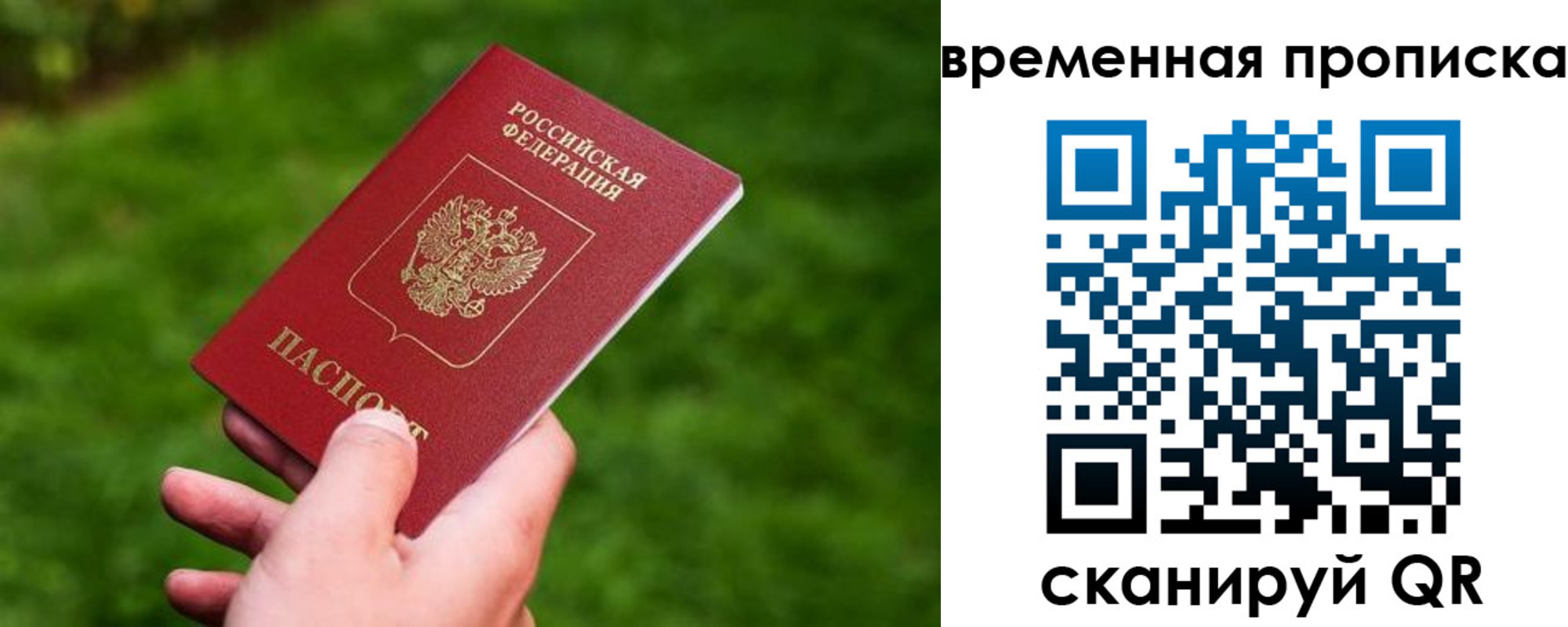прописка ребенка в Лысьве
