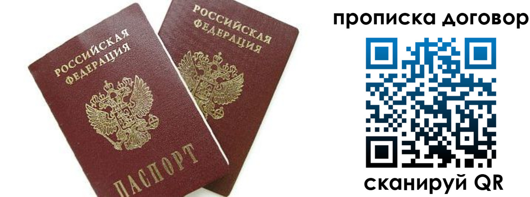 прописка штамп в Лысьве