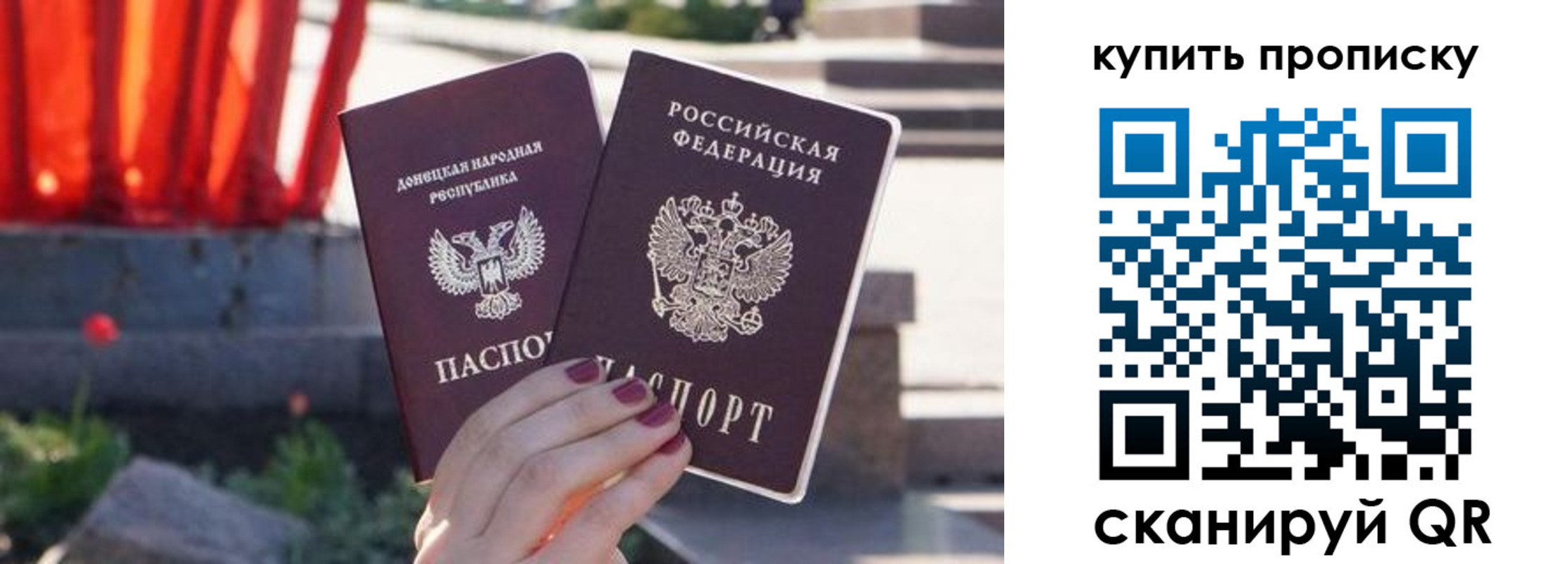 прописка ребенка в Лысьве