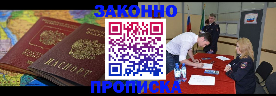 временная регистрация адрес в Лысьве