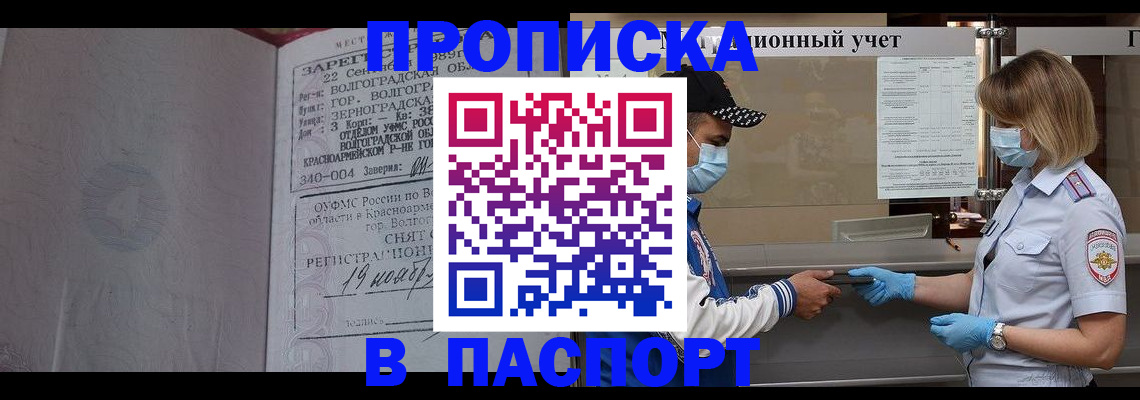 миграционный учет в Лысьве