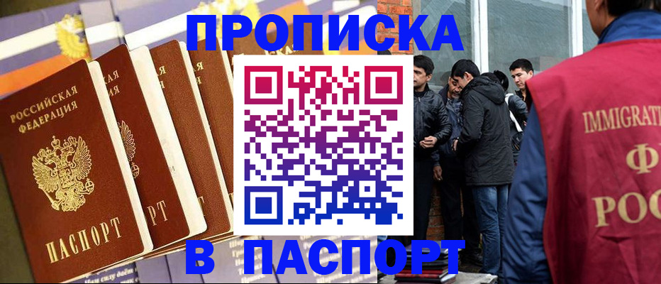 временная регистрация купить в Лысьве