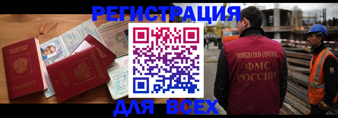 временная регистрация законно в Лысьве