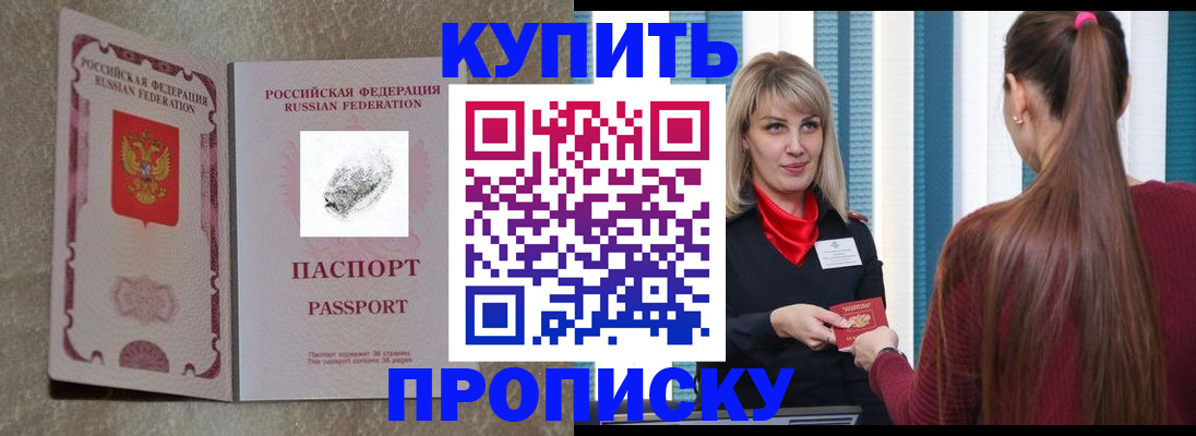 прописка паспорт в Лысьве