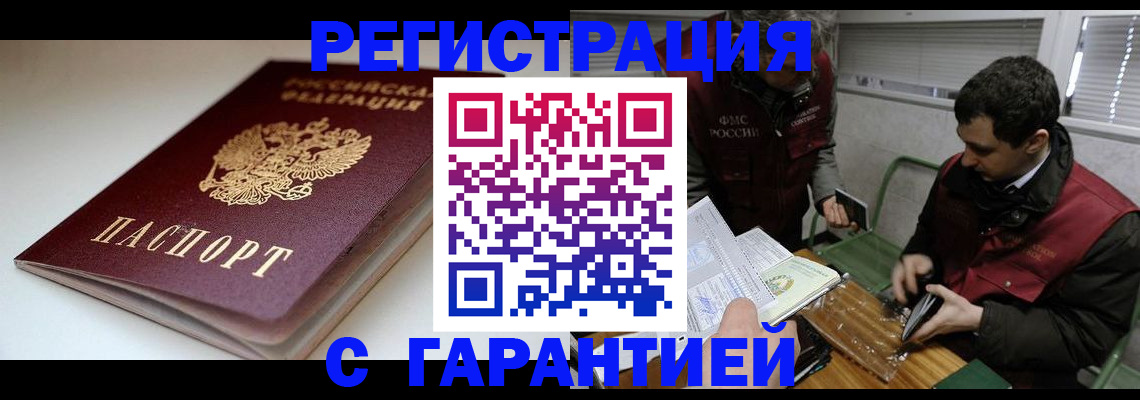 прописка регистрация в Лысьве