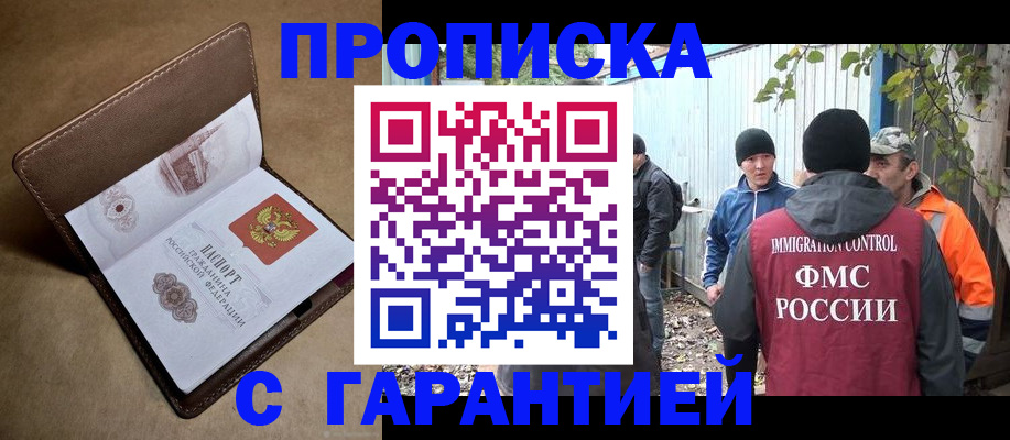 миграционный учет в Лысьве