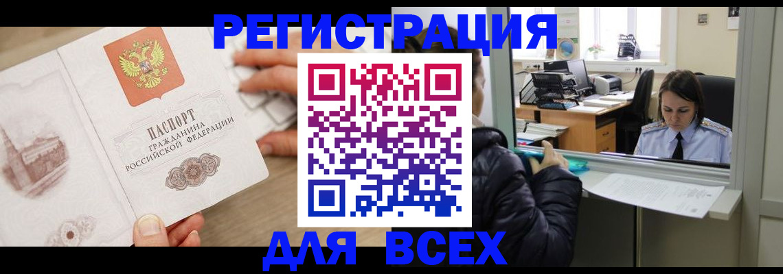 прописка паспорт в Лысьве