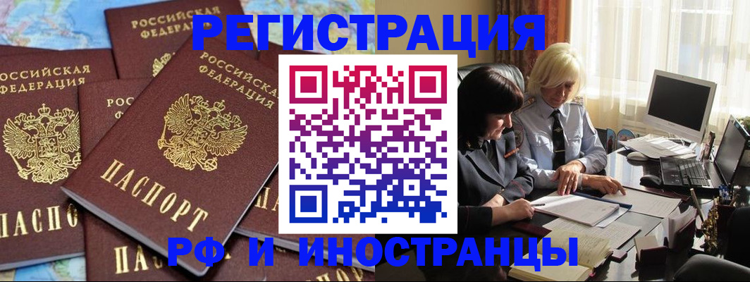 временная прописка в Лысьве