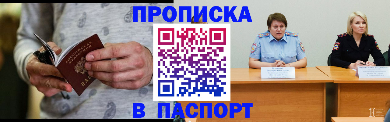 миграционный учет в Лысьве